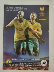 Кубань Краснодар - Суонси Сити Уэльс 2013 Лига Европы