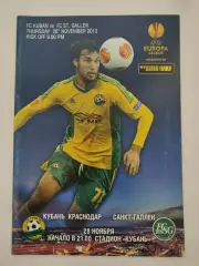 Кубань Краснодар - Санкт-Галлен Швейцария 2013 Лига Европы