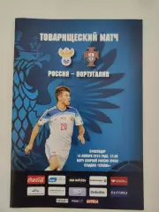 Краснодар. Россия - Португалия 14 ноября 2015 ТМ