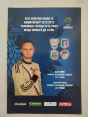 Краснодар. Россия Италия Турция Украина 22-27 мая 2013 Элитный раунд Юноши U-19