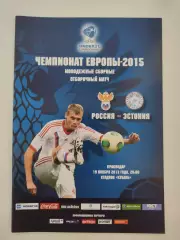 Краснодар. Россия — Эстония 19 ноября 2013 Молодежные U-21