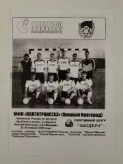 Нижний Новгород Суперлига 22-25 января 2009 Динамо Москва Екатеринбург Ярославль