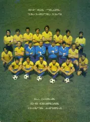 Динамо Тбилиси 1978 Фото + Автографы Давид Кипиани - Серго Кутивадзе