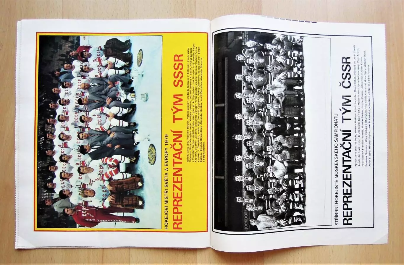 Журнал Стадион Stadion 1979 №20 Чемпионат Мира по хоккею Москва СССР Спецвыпуск 6