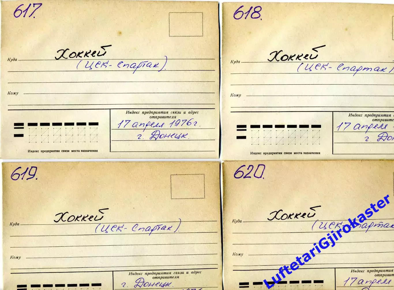 Хоккей ЦСКА-Спартак Москва 17.04.1976-Донецк-Дворец Спорта Дружба-32 негатива 1