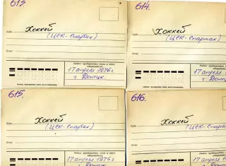 Хоккей ЦСКА-Спартак Москва 17.04.1976-Донецк-Дворец Спорта Дружба32 негатива