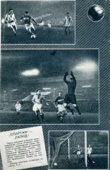 Спартак - Рапид Вена Австрия 1953 + Спартак Москва - Румыния 1953
