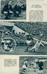 СССР-Израиль 1956 + Спартак Москва - Атлетика Португеза Рио-де-Жанейро Бразилия