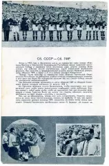 СССР - Германия ГФР ФРГ 1955 + СССР - Индия 1955 + Спартак Москва