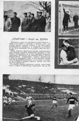 Спартак Москва - Дожа Будапешт Венгрия 1953 + Торпедо Москва - Финляндия 1953