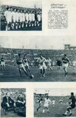Спартак Москва - Партизан Белград Югославия 1955 + СССР-Швеция (вторые сборные)