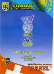 Тобол Кустанай Костанай Казахстан - Базель Швейцария 2006