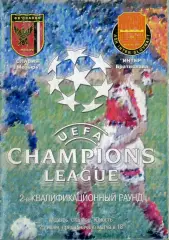 Славия Мозырь Беларусь - Интер Братислава Словакия 2001