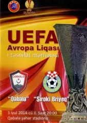 Габала Азербайджан - Широки Брег Бриег Босния и Герцеговина 2014