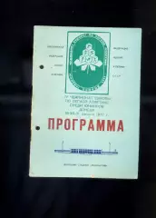 Программа Легкая Атлетика Чемпионат Европы среди юниоров Донецк 1977 + Автограф