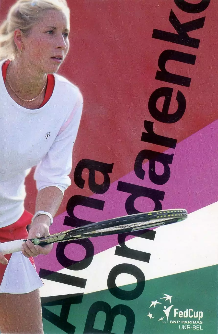 Открытка Алена Бондаренко Теннис