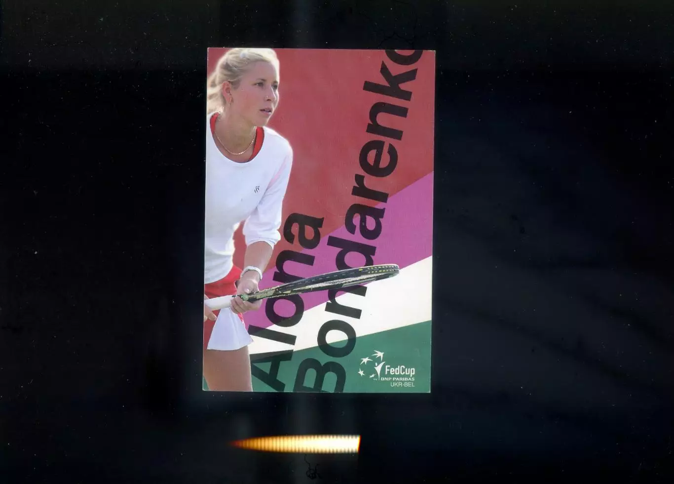 Открытка Алена Бондаренко Теннис 1