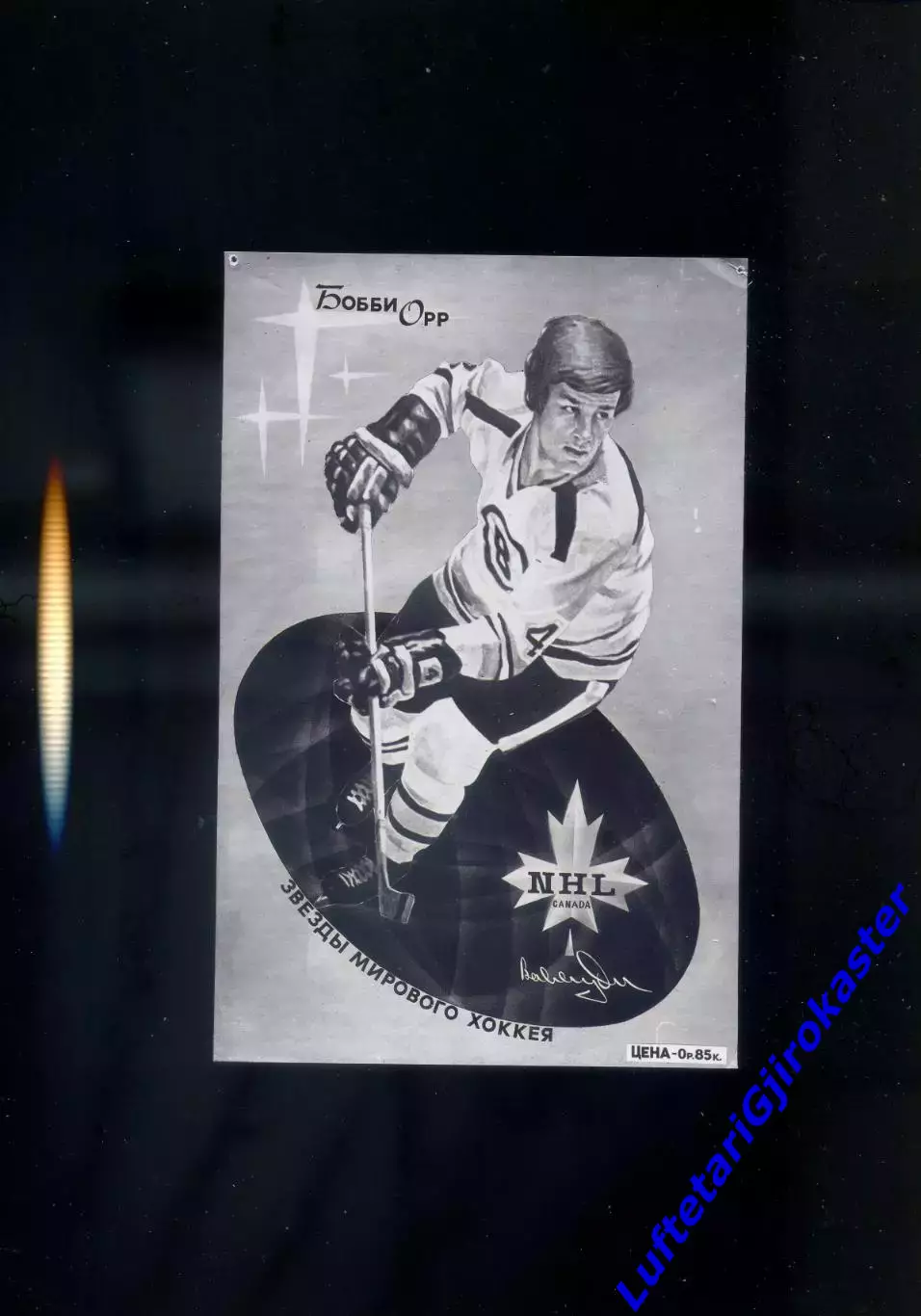 Бобби Орр Канада - Звезды Мирового Хоккея - НХЛ NHL Бостон Брюинз - Фото РЕПРИНТ 1