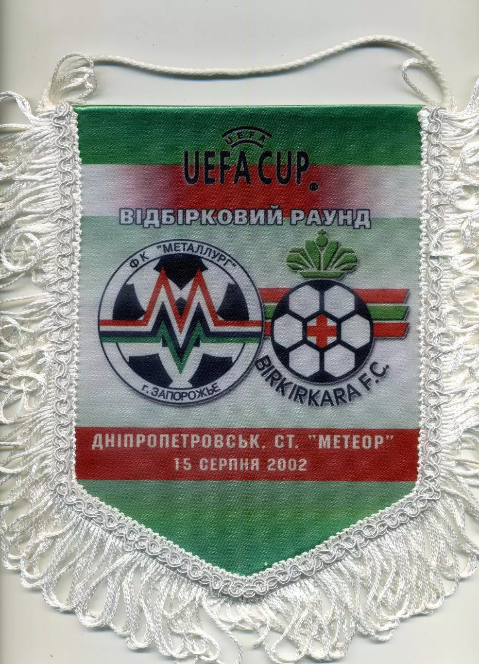 Вымпел Металлург Запорожье - Биркикара Мальта - Кубок УЕФА 2002