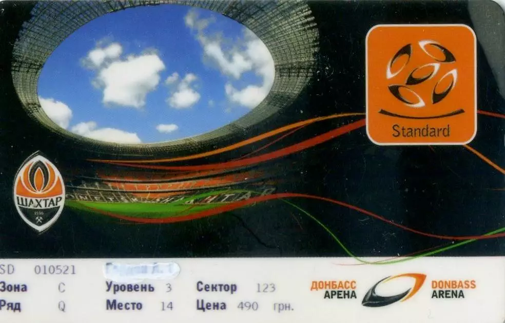 Абонемент Шахтер Донецк 2009-2010 Донбасс Арена