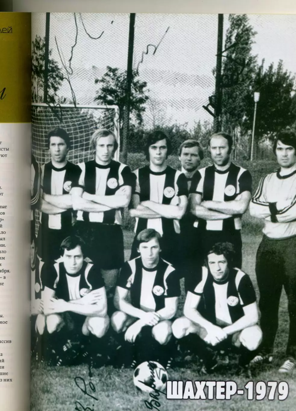 Шахтер Донецк vs Рома Олимпиакос Валенсия 2006 - Лига Чемпионов - превью +++++ 5