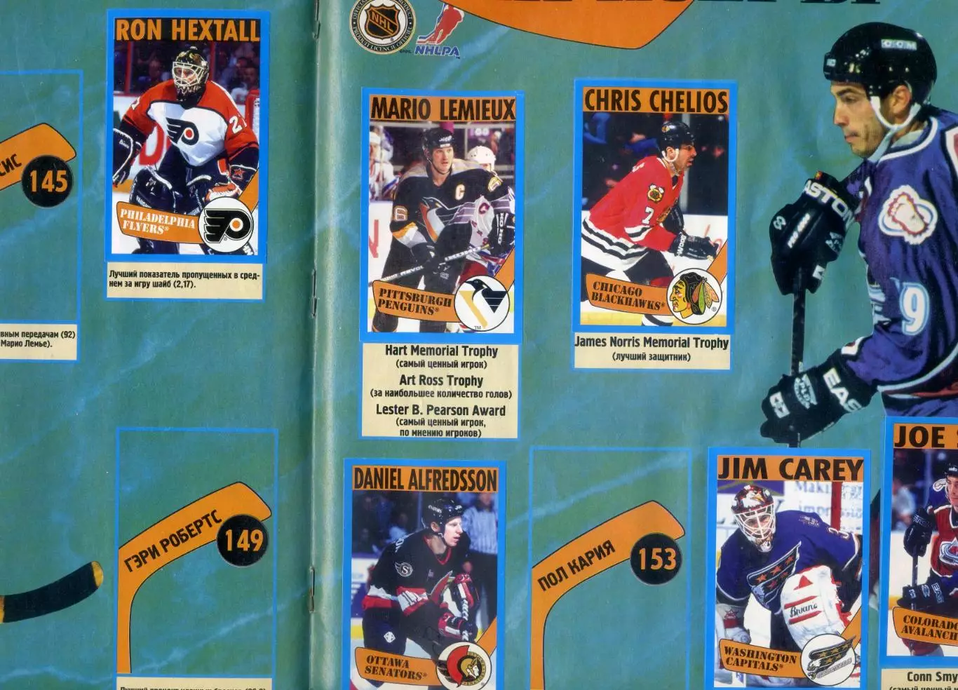 Альбом Panini Хоккей НХЛ NHL 1995-1996 3