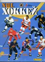 Альбом Panini Хоккей НХЛ NHL 1995-1996