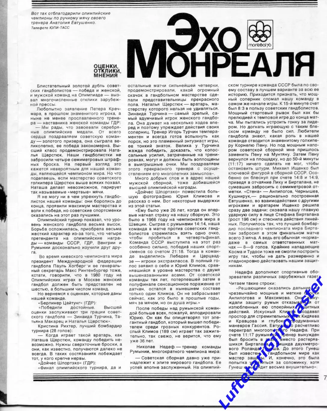 ЦСКА-Арарат - Олимпиада СССР-Бразилия Гандбол-Кубок Канады-Спортивные Игры 1976 3