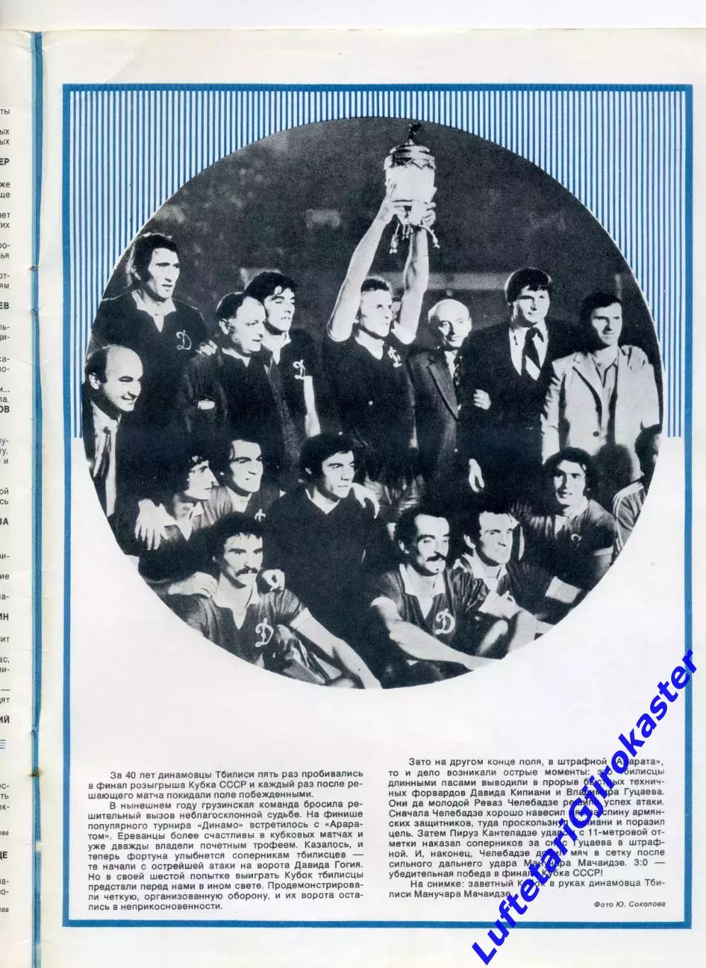 ЦСКА-Арарат - Олимпиада СССР-Бразилия Гандбол-Кубок Канады-Спортивные Игры 1976 6