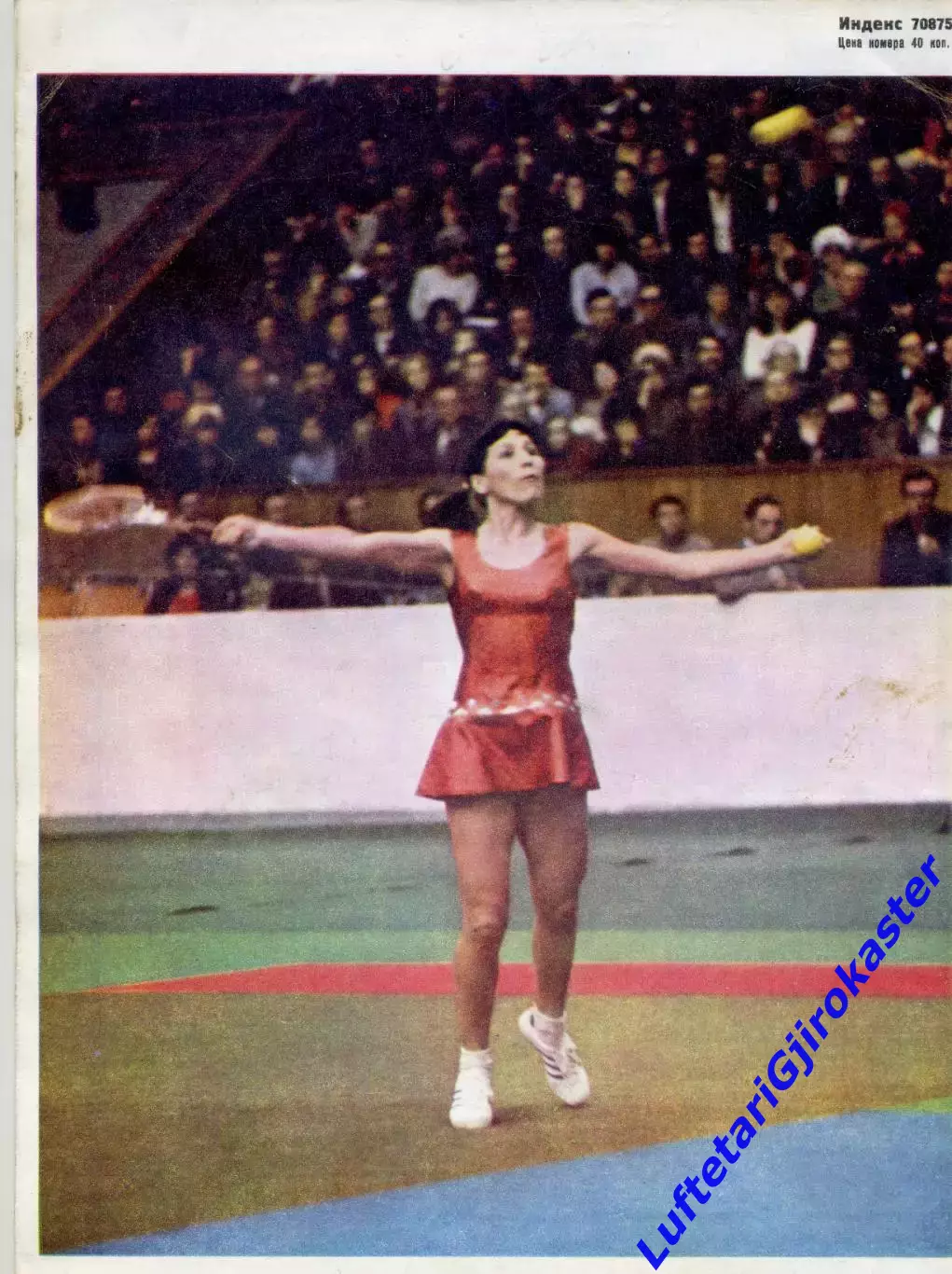 ЦСКА-Арарат - Олимпиада СССР-Бразилия Гандбол-Кубок Канады-Спортивные Игры 1976 7