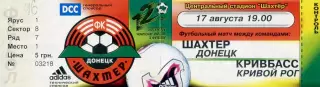Шахтер Донецк - Кривбасс Кривой Рог - 17.08.2002