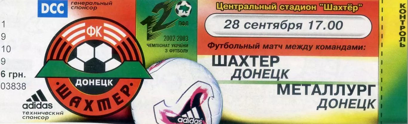 Шахтер Донецк - Металлург Донецк - 28.09.2002