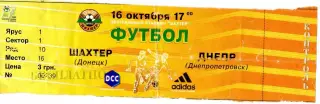 Шахтер Донецк - Днепр Днепропетровск - 16.10.2001