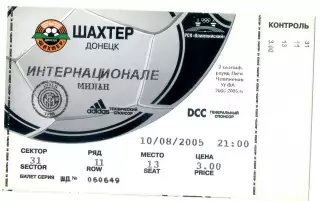 Шахтер Донецк - Интер Милан Италия Inter Milan Italy 2005 - ИДЕАЛ