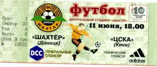 Шахтер Донецк - ЦСКА Киев 2001