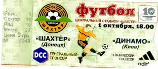 Шахтер Донецк - Динамо Киев 2000