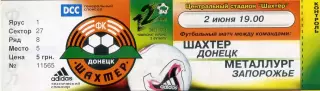 Шахтер Донецк - Металлург Запорожье - 2.06.2003