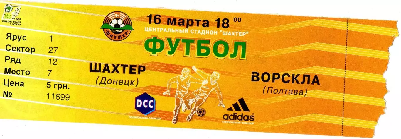 Шахтер Донецк - Ворскла Полтава 16.03.2002