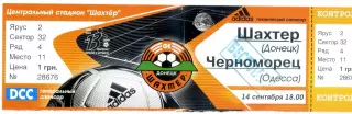 Шахтер Донецк - Черноморец Одесса - 14.09.2003