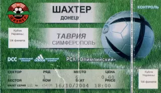 Шахтер Донецк - Таврия Симферополь - 16.10.2004