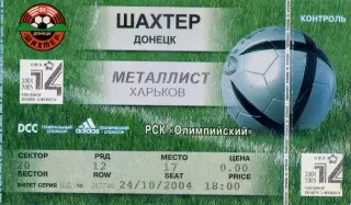 Шахтер Донецк - Металлист Харьков - 24.10.2004