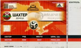 Шахтер Донецк - Ильичевец Мариуполь - 27.08.2006