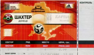 Шахтер Донецк - Карпаты Львов - 27.10.2006