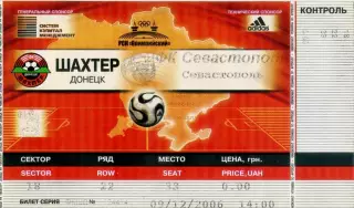 Шахтер Донецк - ФК Севастополь - 9.12.2006