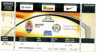 Шахтер Донецк - Ильичевец Мариуполь - 3.08.2008-с двумя контролями!