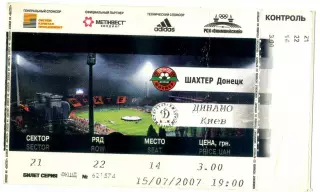 Шахтер Донецк - Динамо Киев - 15.07.2007