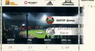 Шахтер Донецк - Арсенал Киев - 1.09.2007