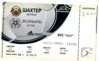 Шахтер Донецк - Волынь Луцк - 20.11.2005