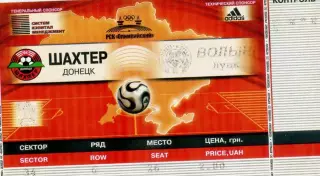 Шахтер Донецк - Волынь Луцк - 23.07.2006