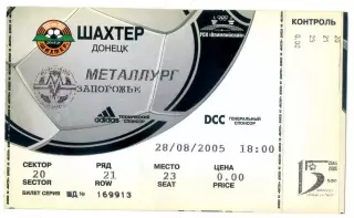 Шахтер Донецк - Металлург Запорожье - 28.08.2005